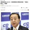 朝日のコメントプラスにコメントします！ー「給付付き税額控除」って何ですか？？
