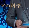 「あなたという時間」に在る？