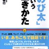 なぜ日本の風邪薬は、無理することが前提になっているのだろうか