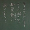 本日のかぎやっ子