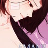 AMANE【タテコミ】(81) マンガ