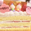 ケーキ屋さんのひなまつりケーキ購入品＠新宿区タマゴコッコ