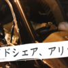 ライドシェアという移動の選択肢はアリか