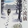 今日の五行歌80～明日