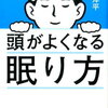 ８つの究極学習方法