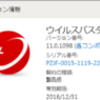 ウイルスバスター クラウド プログラムアップデートのお知らせ 2016-06-13 