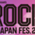 ROCK IN JAPAN FESTIVAL完全攻略マニュアル