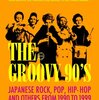 「THE GROOVY 90'S  90年代日本のロック/ポップ名盤ガイド」