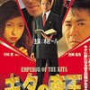 帝王学 考え方の詳細とは？【なんj、海外の反応】