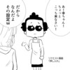 【THEALFEE】『アルフィー坂崎さんの仕業？家の押し入れになにかいるんだが…という漫画』アルフィー漫画イラストマンガ