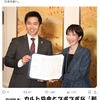 ●カルト協会とヅボヅボな「利権」「裏金」「脱税」党内部からの声《対戦相手ではなくて、自らのチームの監督に困っている状態だ。監督の間違ったサイン…》