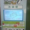 Suica de おにごっこメモ
