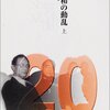 大東亜戦争から大東亜会議を経て、敗戦へ。我々は、ベトナム（戦争）化＝ソ連化（軍部ソビエト独裁）ではなく、アメリカ化（自由民主主義）を選んだ