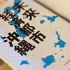 読了「未来経済都市沖縄」安里昌利