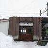 十和田観光電鉄　七百駅