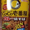 エースコック　CoCo壱番屋　カレー焼そば