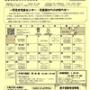 児童センターだより　2021年1月号