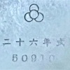 大和魂迸る！！！日本初の国産近代拳銃！