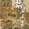 AIで思いこみの断捨離★メルカリ出品も時短に♪