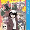 勇者のTSラブコメ『おんなのこのけんをてにいれた』電撃G'sコミックで新連載スタート！「純情戦隊ヴァージニアス」福岡太郎・最新作