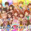 アイマス15周年おめでとう！！！！！！！！！！！！！！！