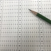 【共通テスト2024年平均点予想】河合塾・駿台ベネッセ・東進各社平均点アップと予想