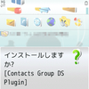 705NKのContacts Group DS Plugin