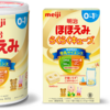 【育児】粉ミルクってどれがいいの？親目線で使ってみたランキング！メーカーによって違いはある？