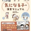 当事業所が携わった書籍が出版されました