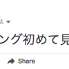 富士通クラウドテクノロジーズ株式会社 aka ニフティ株式会社を退職します