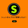 先生「今日はみんなに転校生を紹介するぞ。」