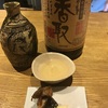 大阪・べにくらげ、燗と肴の海でゆるふわ漂うドククラゲ０３with赤ちょうちんは酒飲み誘蛾灯なワコーさんでとどめ。