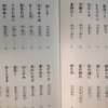 折々のうた（秋はブンガク！）