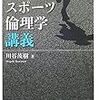 小学校の運動会は要らないなと思った理由