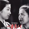 「一番美しく」　1944
