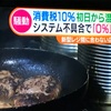 消費税10%からの～飲食店あるある話「POSレジについて」