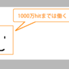 Googleアナリティクスの集計を適当にする