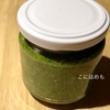 チーズなし。アーモンドとバジルで作る！簡単「ジェノベーゼ」Pesto alla genovese: ペスト アッラ ジェノベーゼ。作り方・レシピ。