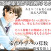 算数：基本を鍛える(20)～有名過ぎる面積問題9題と灘中学過去入試問題