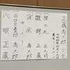 正蔵・喬太郎コンビは鉄板です！