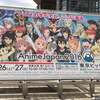 Anime Japan 2016 in 東京ビックサイト
