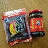 のりのり土産 from 中国