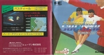 『フォーメーションサッカー ヒューマンカップ'90』1990年／PCエンジン