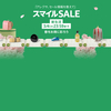 2025年3月尼スマイルセール近辺 定価で買った翌週にまさかの超大セールでモヤモヤ