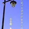 ある種の新刊