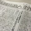 朝日・渡辺社長「デジタル有料会員数は23万。目標は50万」