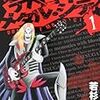 「俺ははてなに感謝している。ブロガーにならなければ猟奇的殺人者になっていたから…」