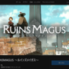 RUINSMAGUS を入手した。