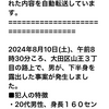 暑いからって、、