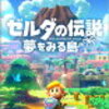 ゲーム振り返り 2024年8月版